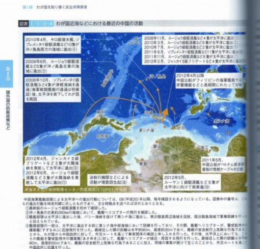 資料圖：日本日前發(fā)布了2012年度防衛(wèi)白皮書，書中有關(guān)中國威脅的部分占了很大篇幅