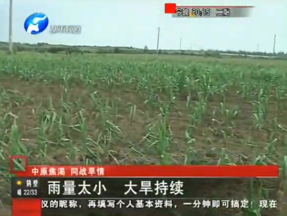 ?？h雨量太小 大旱仍持續(xù)