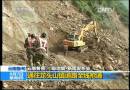 云南魯?shù)?.5級地震·新聞發(fā)布會：總結黃金72小時救援進展