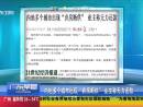 內地多個城市出現(xiàn)“棄房斷供”  業(yè)主稱無力還款