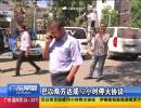 巴以雙方達(dá)成72小時(shí)?；饏f(xié)議