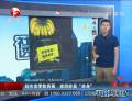 超市賣(mài)零散香蕉  賣(mài)萌稱(chēng)是“單身”