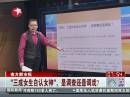 南方都市報：“三成女生自認女神”，是調查還是調戲？