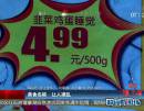 美食名稱(chēng) 讓人凌亂
