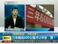 “體育畢業(yè)證”，你怎么看？