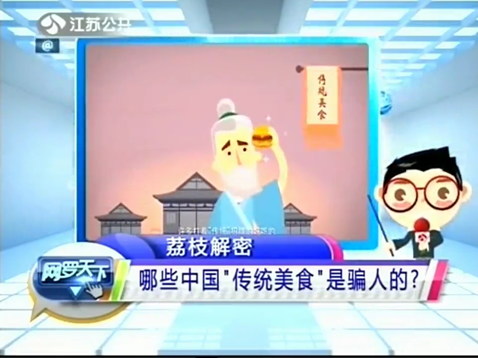 哪些中國“傳統(tǒng)美食”是騙人的？