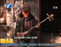 百歲老人心愿:皮影戲傳給誰？