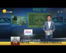 三元錢的紙幣 你見過嗎？
