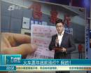 火車票年底前漲價(jià)？ 假的！