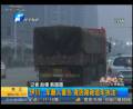 貨車遭路政車輛追趕釀慘?。? width=