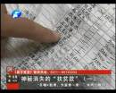 究竟誰在“劫貧濟富”？