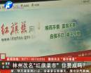 林州改名“紅旗渠市” 你贊成嗎？