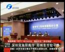 深圳車限購(gòu) 鄭州能淡定么？