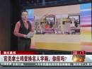 重慶晨報：官員拿土雞蛋換名人字畫，你信嗎？