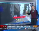 停車距離路牙不得超30厘米 否則要罰款？