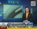 廣場(chǎng)舞大媽為搶地盤(pán)扎輪胎 車(chē)主險(xiǎn)喪命