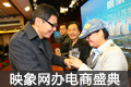 河南電商哪家強(qiáng)？映象網(wǎng)來(lái)告訴你
