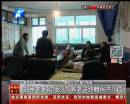 “招”女兒有房老太竟有四個(gè)女兒？