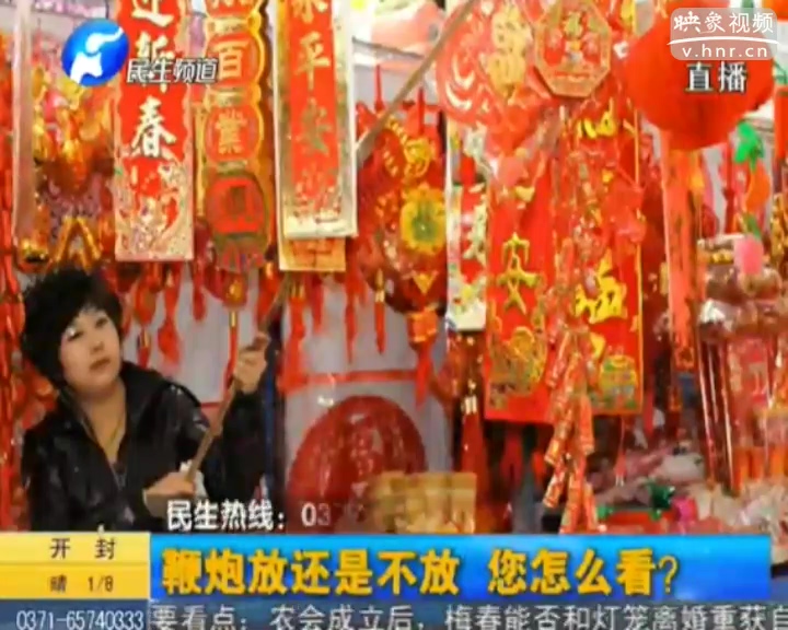 鞭炮放還是不放 您怎么看？