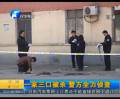 母子三人被殺 竟是公公所為？