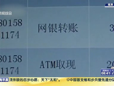 南京：網(wǎng)購(gòu)演唱會(huì)門票 一女子被騙54萬元