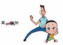 大頭兒子家到底多有錢？