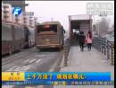 BRT站臺(tái)拆除 規(guī)劃在哪？