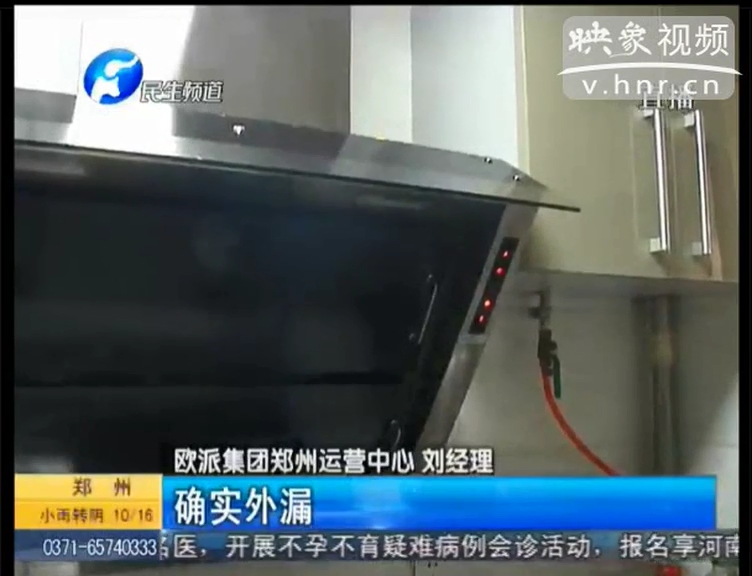 兩萬(wàn)多的歐派煙機(jī)不吸煙？