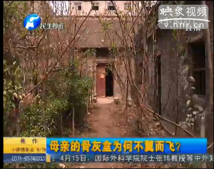 母親骨灰盒不翼而飛？