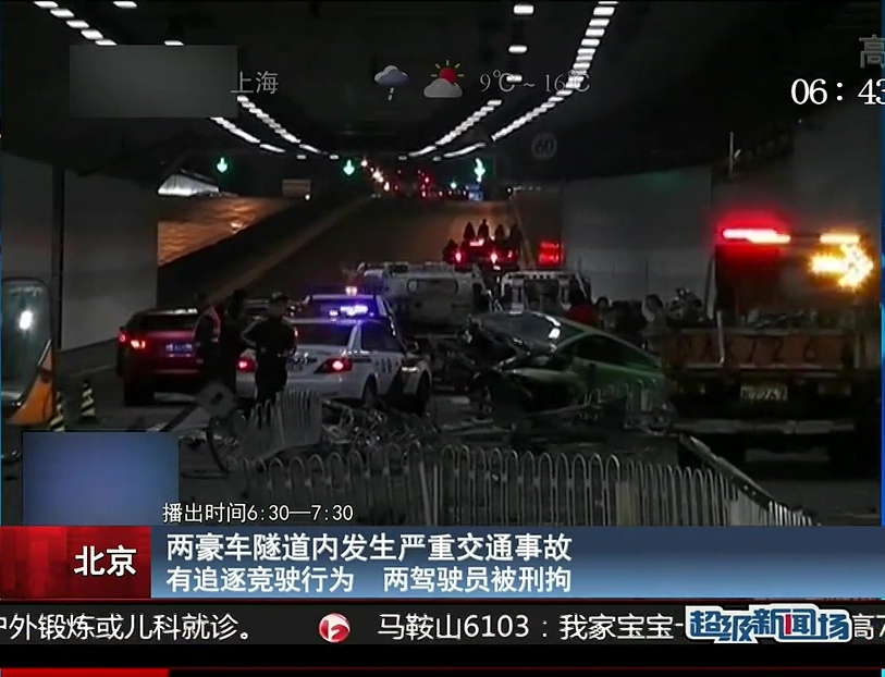 兩豪車(chē)隧道內(nèi)發(fā)生嚴(yán)重交通事故