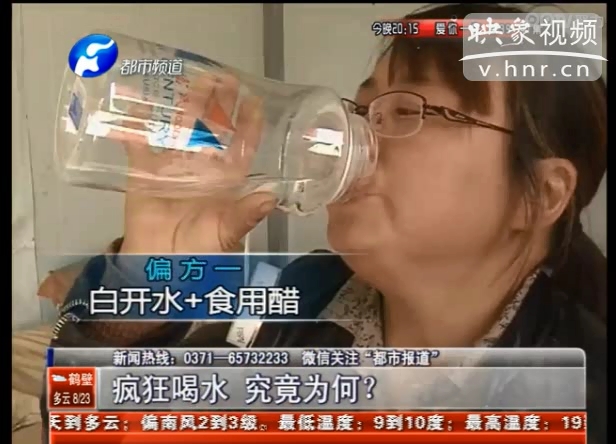 每天喝水37斤女子究竟得了什么?。? width=