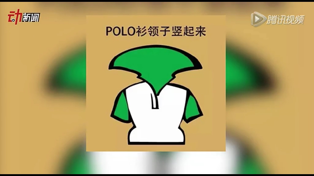 女生最討厭的男生幾大穿搭 你中了幾槍？