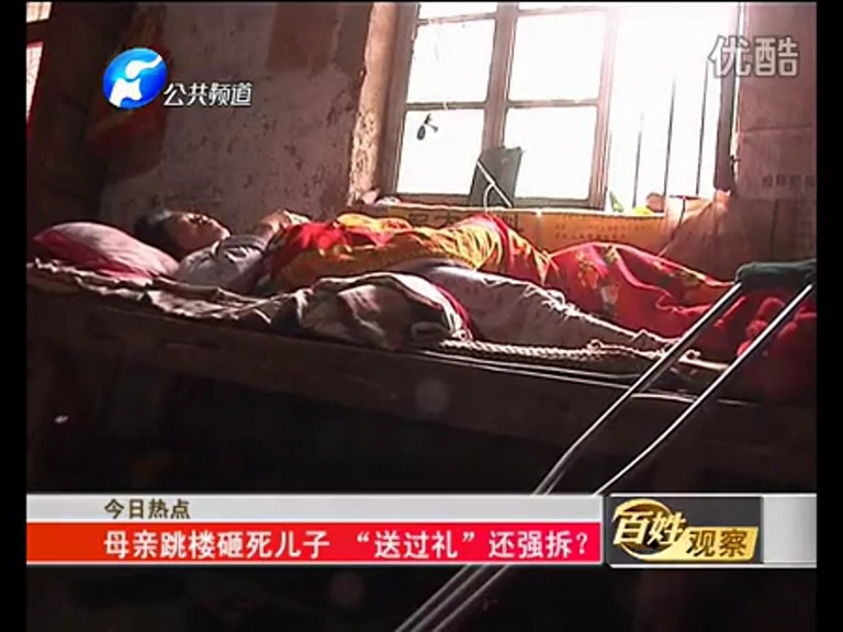 母親跳樓砸死兒子 “送過(guò)禮”還強(qiáng)拆？