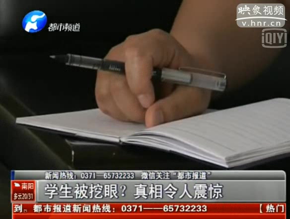 朋友圈瘋傳學(xué)生被挖眼 是真是假？