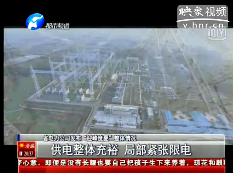 今夏我省哪些地方會限電？