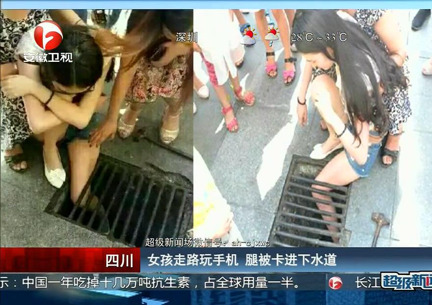 腿太細！女孩走路玩手機 腿被卡進下水道