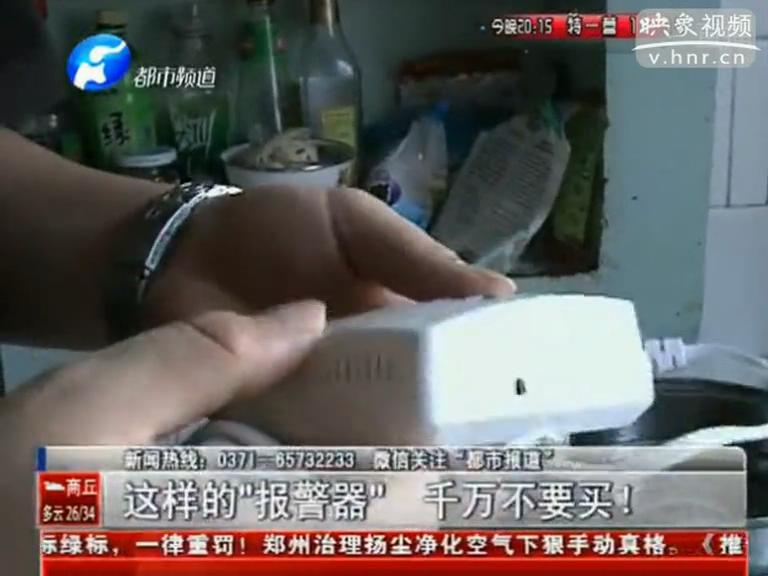 上門推銷燃?xì)庑孤﹫?bào)警器？假的！