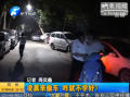 凌晨來偷車 咋就不學(xué)好？