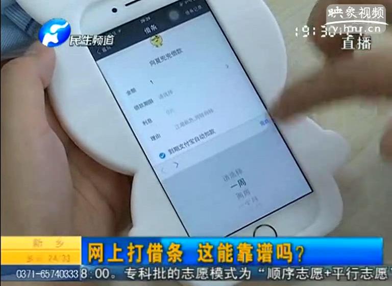 支付寶電子借條靠譜嗎？