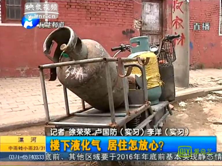 你家樓下賣煤氣罐能安心嗎？
