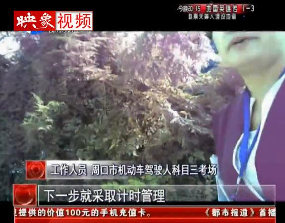 周口駕?！岸镭溩印碧? width=
