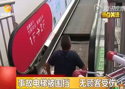 恐怖！實拍超市電梯突然斷裂