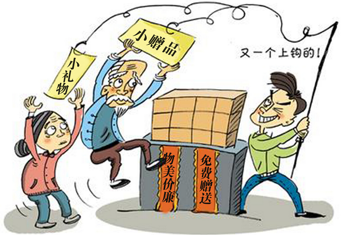 認(rèn)識(shí)催眠術(shù)二：保健品忽悠老年人 也是催眠嗎？