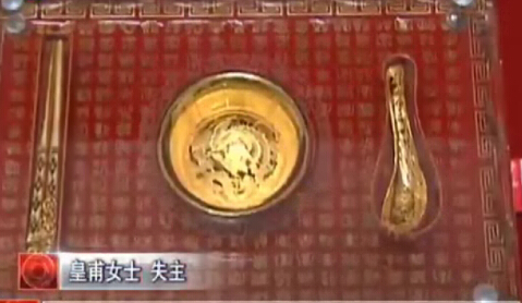 誰(shuí)的黃金人民幣？趕緊領(lǐng)走？