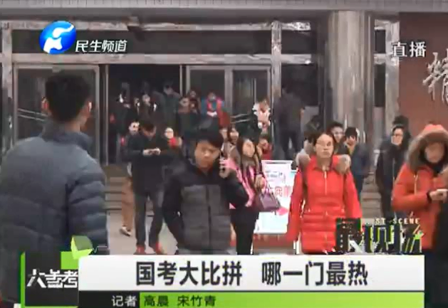 國考大比拼 最大熱門竟然是它？