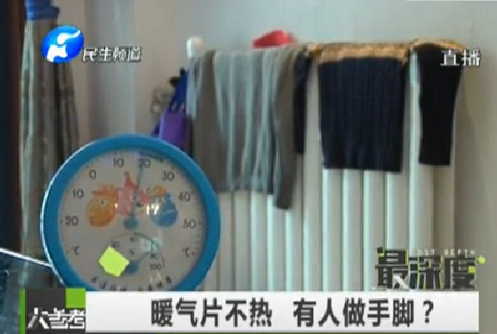 暖氣不熱 真的有人做手腳？