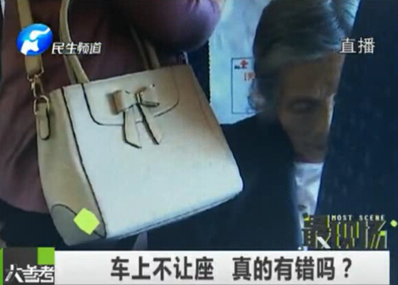 車上不讓座 真的有錯么？