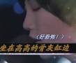 那些年，我們一起聽錯的歌詞