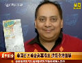 美國(guó)百萬美金彩票得主遭氰化物毒斃