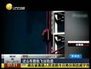 驚險(xiǎn)！過(guò)山車脫軌飛出軌道